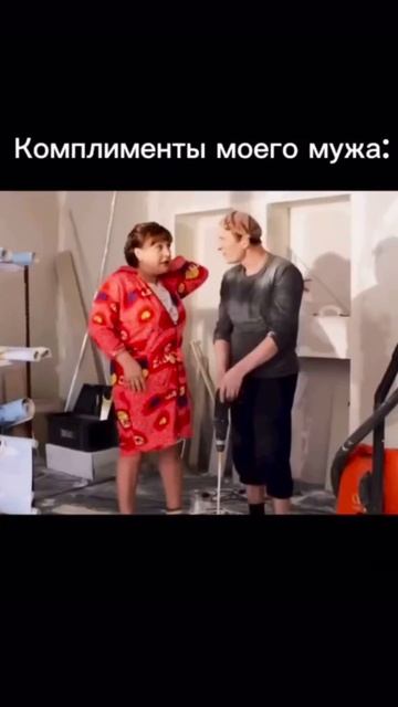 Пара пара пам 🫨