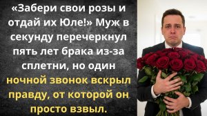 Зависть подруги разрушила наш брак | Истории из жизни