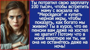 Потому здесь вы не останетесь.|Истории из жизни|Аудиокниги слушать|Жизненные истории|Аудио рассказы