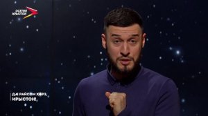 07.04.2025 | Дæ райсом хорз, Ирыстон!