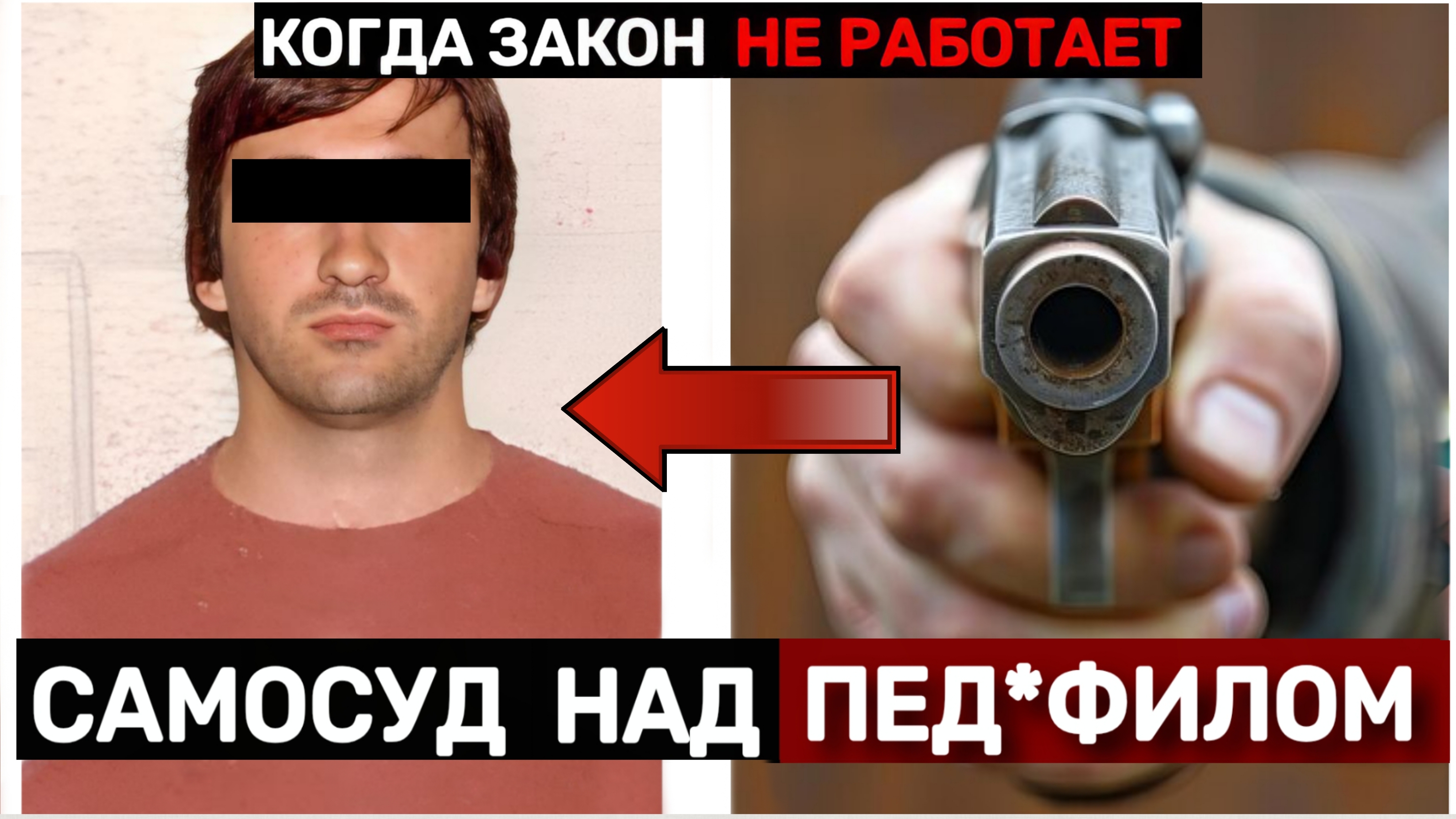 ЧТО ОТЕЦ СДЕЛАЛ С ИЗВРАЩЕНЦЕМ ИЗНАСИЛ*ВАВШИМ ЕГО СЫНА