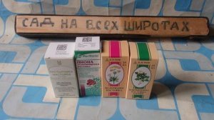 РЕЦЕПТ ОТ СТРЕССА БЫСТРО И ПРОСТО  по 50мл ПИОНА +БОЯРЫШНИКА + ВАЛЕРИАНЫ иПУСТЫРНИКА