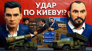 НЕВЯДОМСКИ /ЛАЗАРЕ : Орешник по Киеву,  Лондон покрывает заначку Хаменеи.Заварушка Трампа