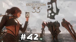 Clair Obscur: Expedition 33 ➤ Часть 42 ➤ Полное прохождение игры Экспедиция 33 с русской озвучкой