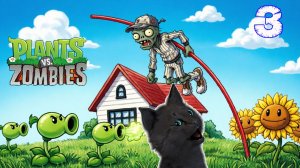Супер Кот и Растения против зомби ПРЫГУН С ПАЛКОЙ #3 🐱 Plants vs Zombies