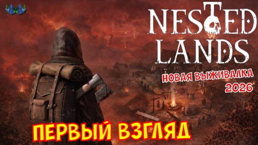 Nested Lands - Первый взгляд на игру