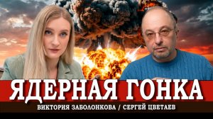 Курчатов против Оппенгеймера, или Как советские физики уничтожили преимущества ядерной дубины Запада
