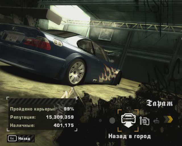 ВСПОМИНАЮ НФС МОСТ ВАНТЕД ПРОХОЖУ ГОНКИ И РЯД СОЗТЯЗАНИЙ