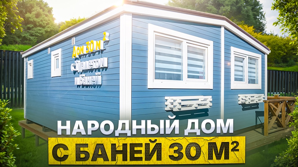 Обзор проекта «Народный дом с баней» от компании БаниКа