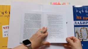 Покупка новой серии пособий