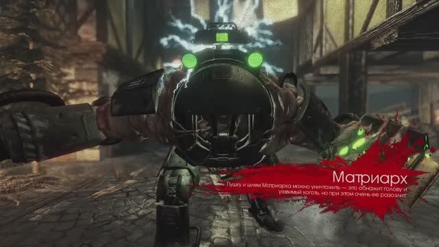 Killing Floor 2 город Бармвич Стрелок