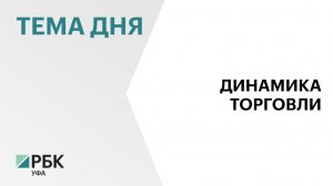 Вложения в основной капитал в сфере торговли выросли почти на 70 % за год