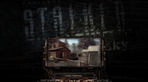 сталкер чистой небо