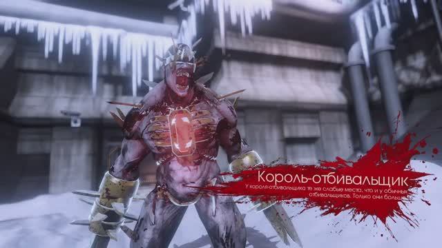 Killing Floor 2 АванПост Коммандос