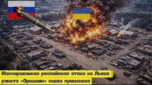 ‼️🇷🇺🇺🇦 Россия готовит удары «Орешником» по Киеву, Львову и Староконстантинову, — мониторинговые