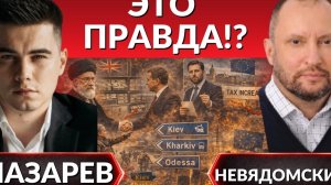 Орешник по Киеву, полигон дымит. Лондон покрывает заначку Хаменеи.Заварушка Трампа,Хегседу импичмент