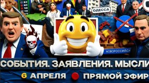 Ш!УМ. ОБРАТНАЯ СТОРОНА ЛУНЫ и катание Пасхальных яиц Трампа. Зе-Слуги устали. Конец Славянской ТЭЦ