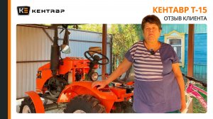Честный отзыв о тракторе Кентавр Т-15