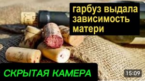 САМВЕЛ АДАМЯН, ОБЗОР ОТ СК, ВОТ И ВСПЛЫЛА ПРАВДА ПРО МАТЬ ГАРБУЗ..