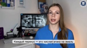 Беляева Кристина Евгеньевна. Привычки, которые разрушают наши зубы!