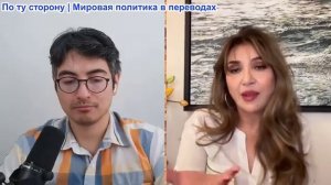 Дэнни Хайфон - Шармин Нарвани: Иран наносит удар по Саудовской нефти, срывает ультиматум Трампа