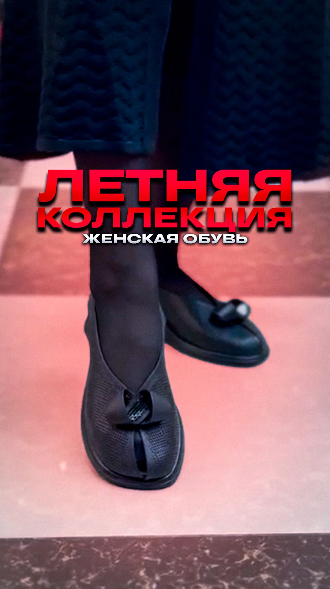 🤗ЛЕТНЯЯ КОЛЛЕКЦИЯ🤗ЖЕНСКАЯ ОБУВЬ #обзоробуви #тксадовод #туфли