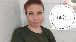 87/26.Пришли результаты анализов🫣//Что теперь буду с этим делать?!//Все переделала//Mariya VD LIFE