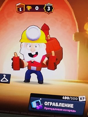 Бра вол старс