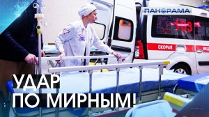 Пострадали 7 мирных жителей ДНР: какие города в прицеле ВСУ? 07.04.2026. "Панорама"