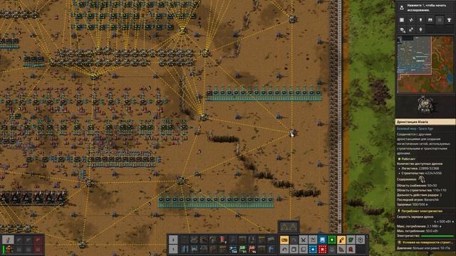 FACTORIO