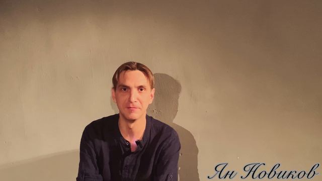 Визитка актёра. Ян Новиков смотреть онлайн