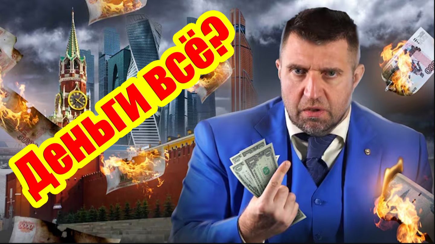 Что случится летом? ☀️ Деньги всё? 📺 Интернету каюк? || Дмитрий Потапенко*