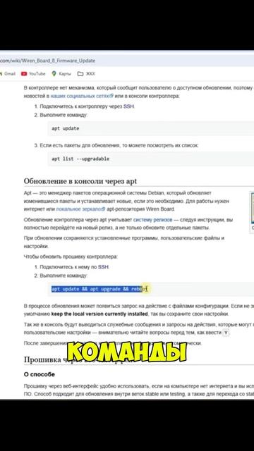 Первичное обновление  контроллера  Wiren Board
