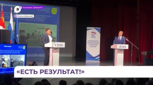 В Спасске-Дальнем прошёл восьмой муниципальный форум «Есть результат!»