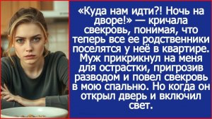 Куда нам идти? Ночь на дворе!|Истории из жизни|Аудиокниги слушать|Жизненные истории|Аудио рассказы