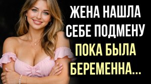 Истории измен - Подмена для жены на время её беременности