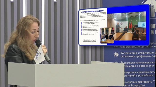 Выступление спикера: Екатерина Некрасова.