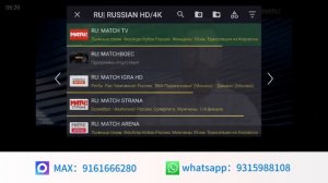 IPTV плейлист
