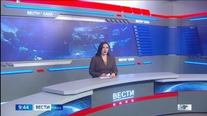 09:30 ВЕСТИ САХА 07/04/26 НА ЯКУТСКОМ ЯЗЫКЕ