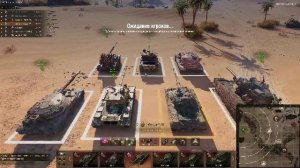 Мир танков. Играю в натиск.