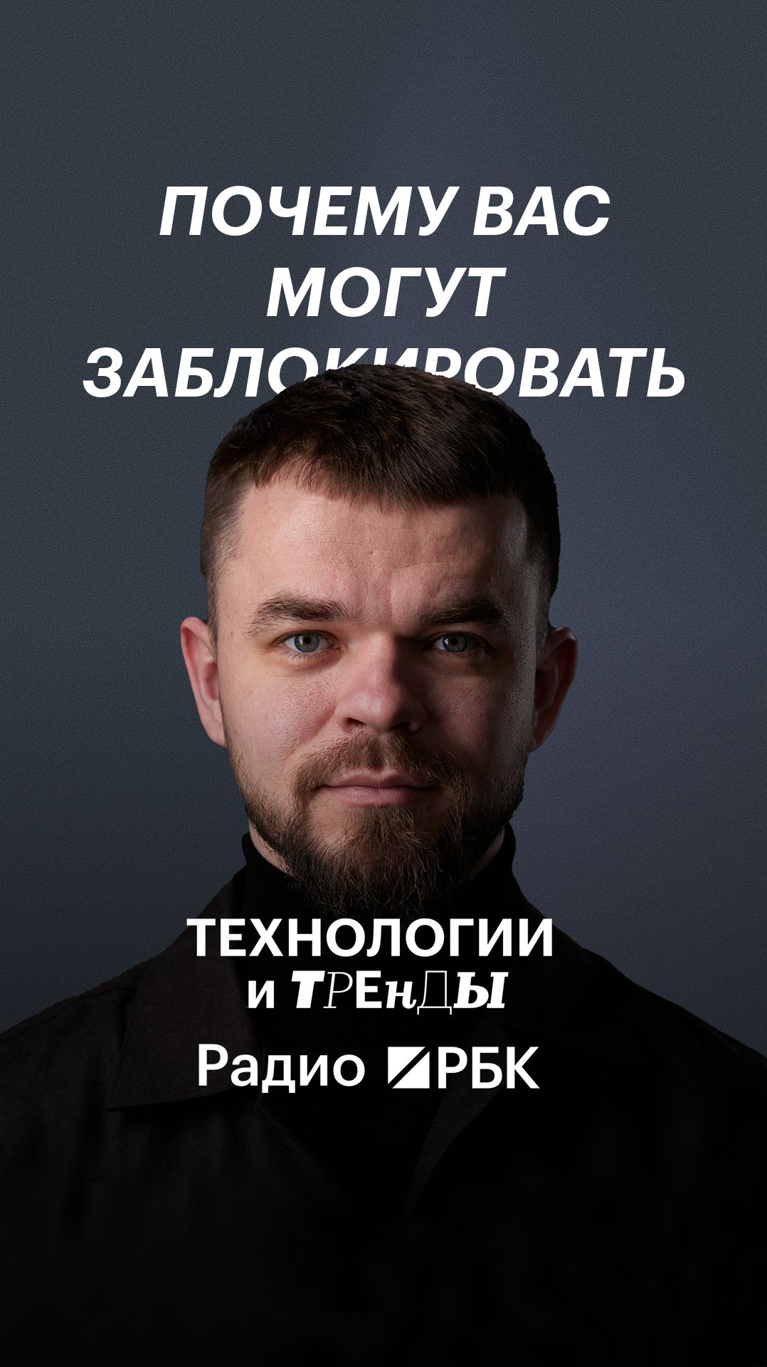 Что такое False-positive при борьбе с мошенниками