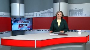 Новости ТВН от 06.04.26 (12+)
