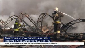 Последствия пожара в эти минуты ликвидируют в Иркутске сотрудники МЧС