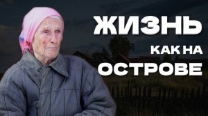 ЛЕБЯЖЬЕ | Забытый посёлок переселенцев | Жизнь за гранью цивилизации