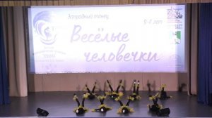 Веселые человечки