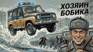 Ты - МЕНТ 90х (И ЭТО ВСЯ ТВОЯ ЖИЗНЬ)