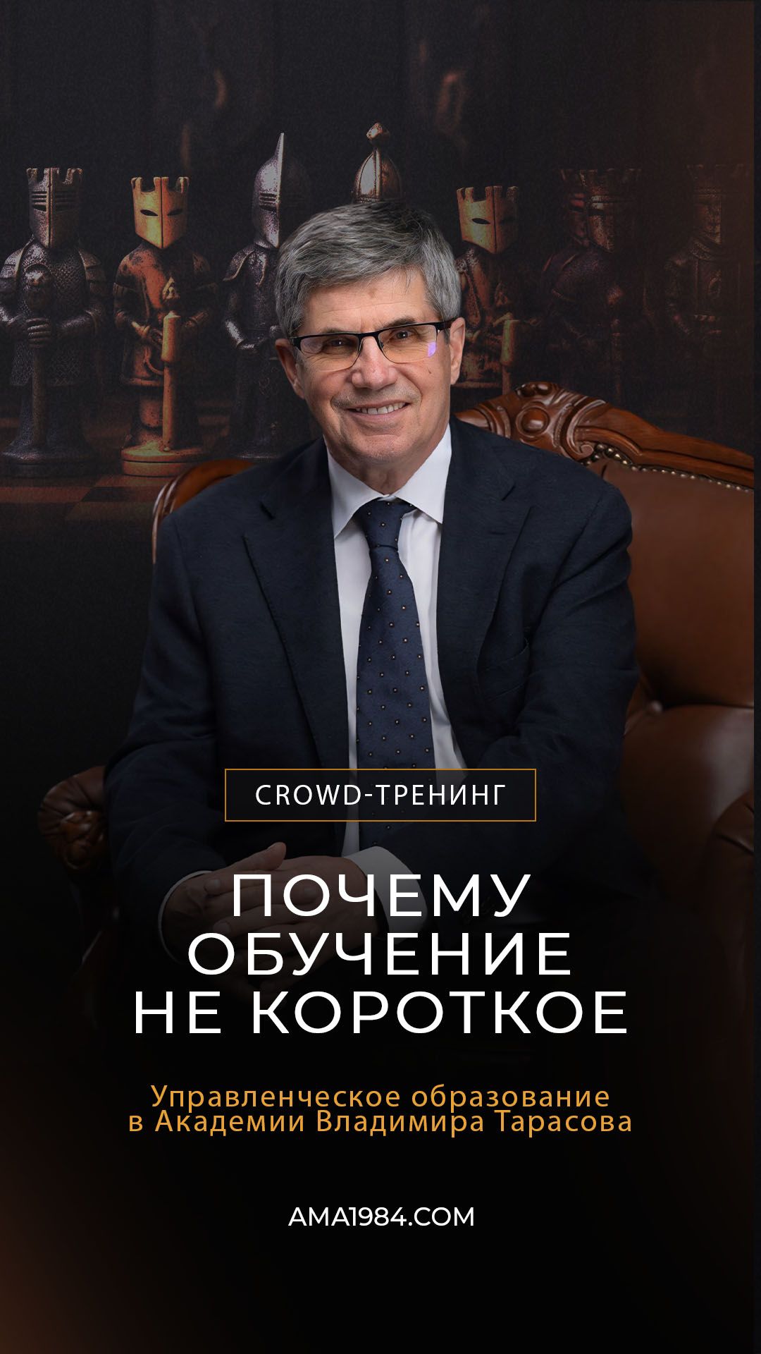 ПОЧЕМУ ОБУЧЕНИЕ НЕ КОРОТКОЕ