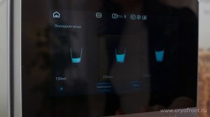 Пурифайер с газацией Cryofront