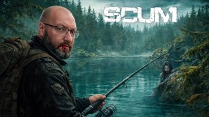 SCUM Выживание #13 На РЫБАЛКУ!