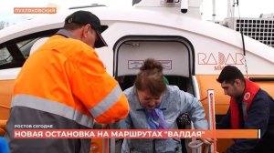 Ростов сегодня: вечерний выпуск. 6 апреля 2026